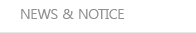 NEWS & NOTICE